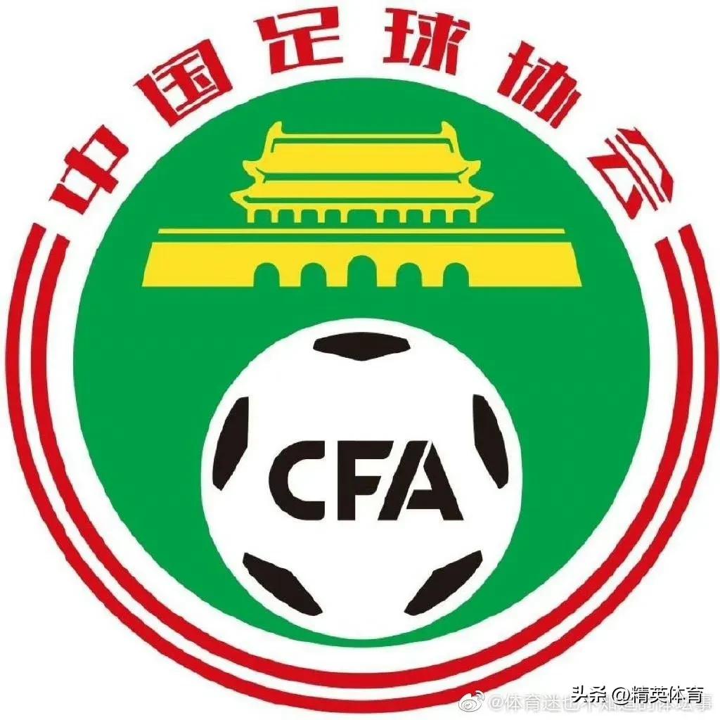 中国足协2024赛季第三批准入名单,中国足协公布三级联赛准入名单