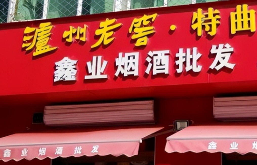 路边不起眼的旅店,街边烟酒店怎么做生意会更好