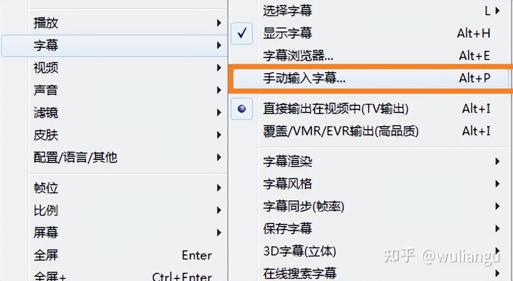 完美解码如何遮挡字幕,完美解码字幕位置设置