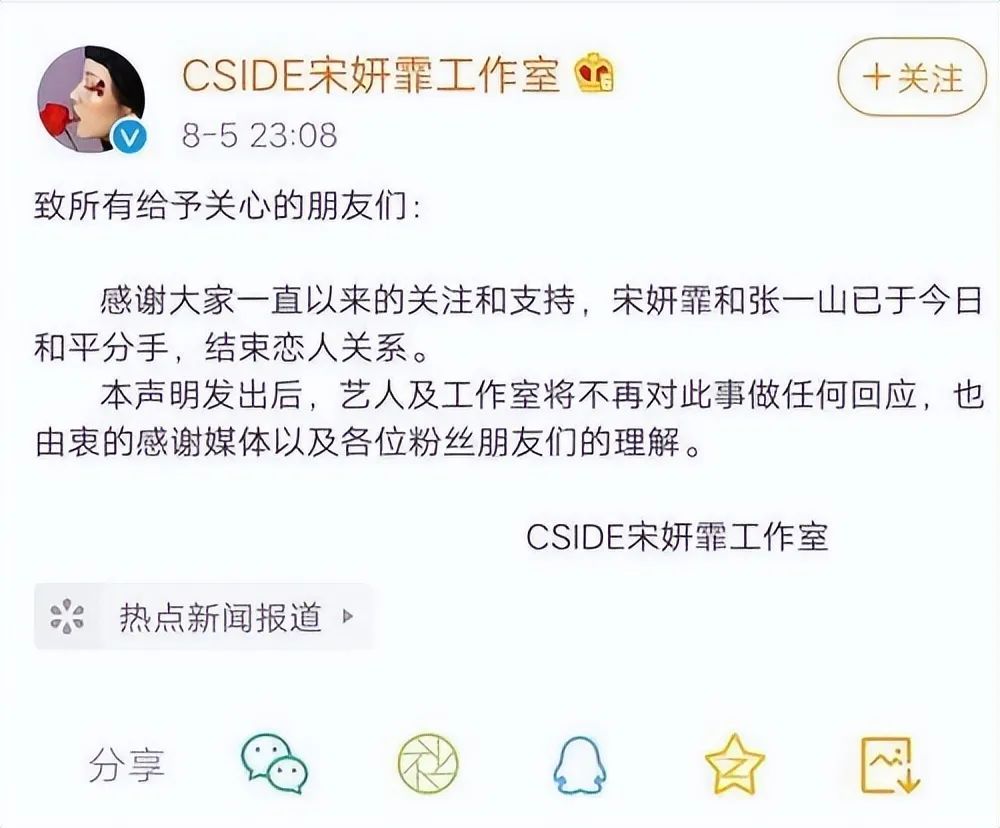 张一山和谁有绯闻,张一山有哪些绯闻