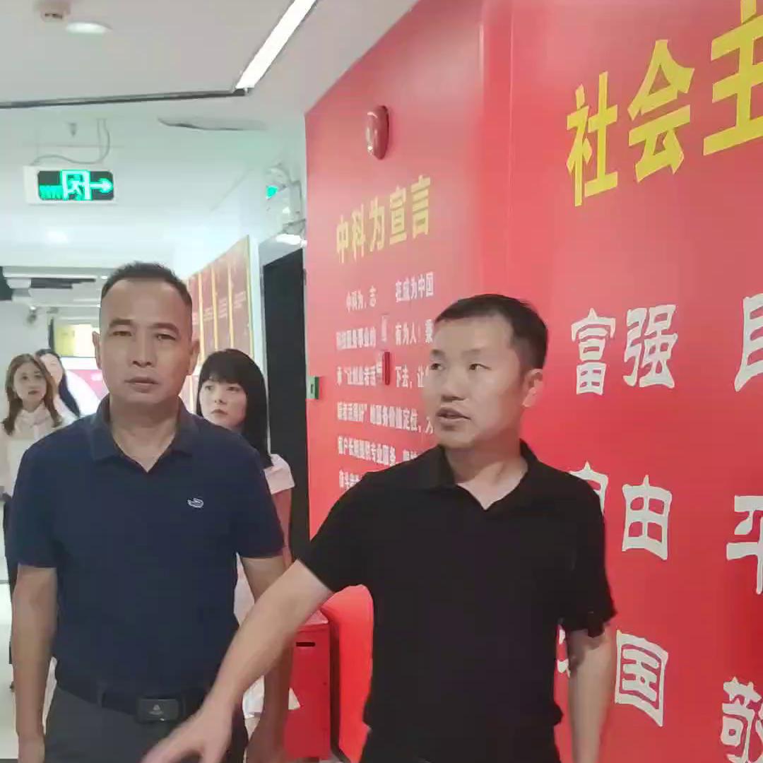 深圳中科为实业集团,深圳市中科为实业