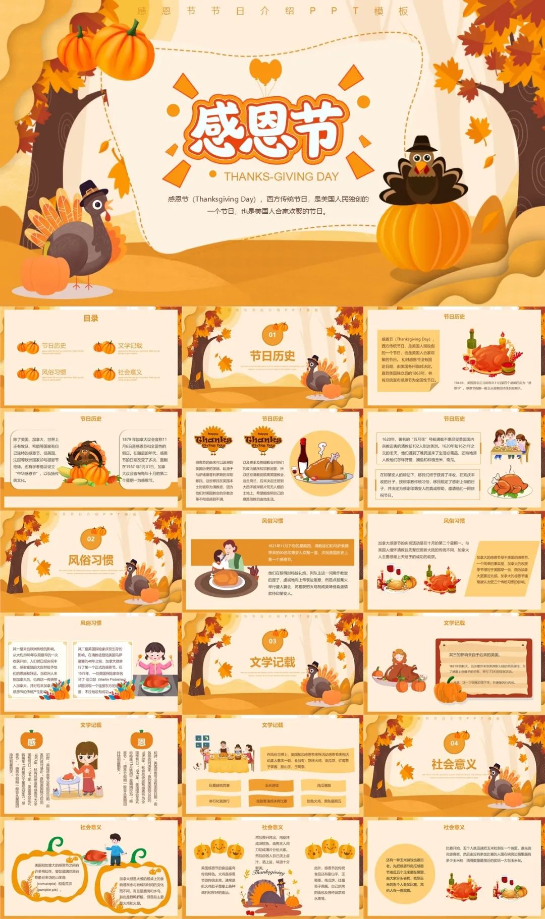 感恩节简约小清新活动策划ppt模板,感恩节主题班会ppt模板免费下载