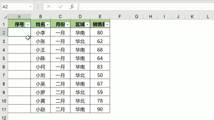excel表格中序列号怎样设置成递增,excel自动生成序列号