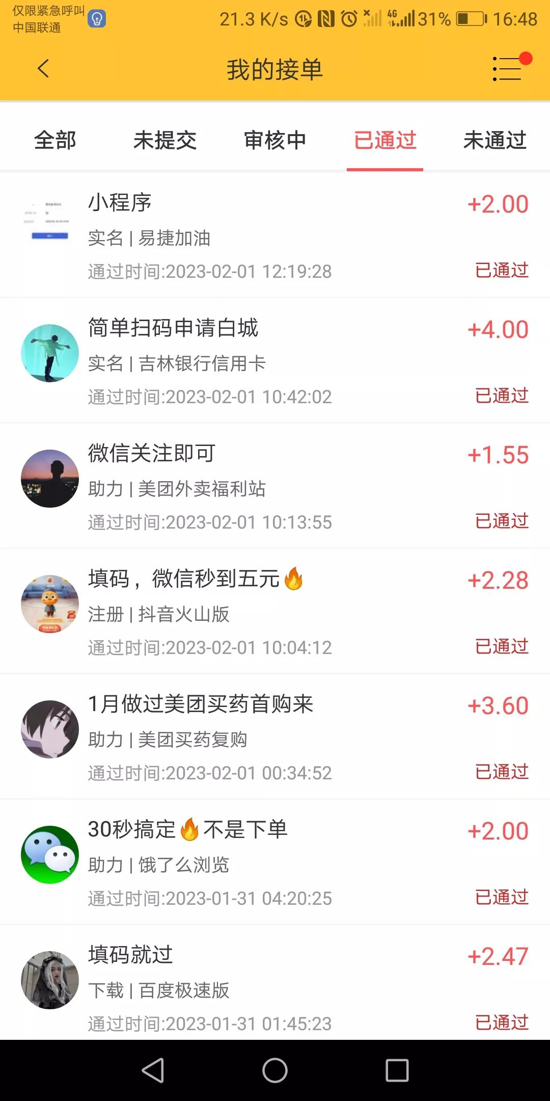 有什么专门下载app赚钱的软件吗,告诉大家一些可以赚钱的软件