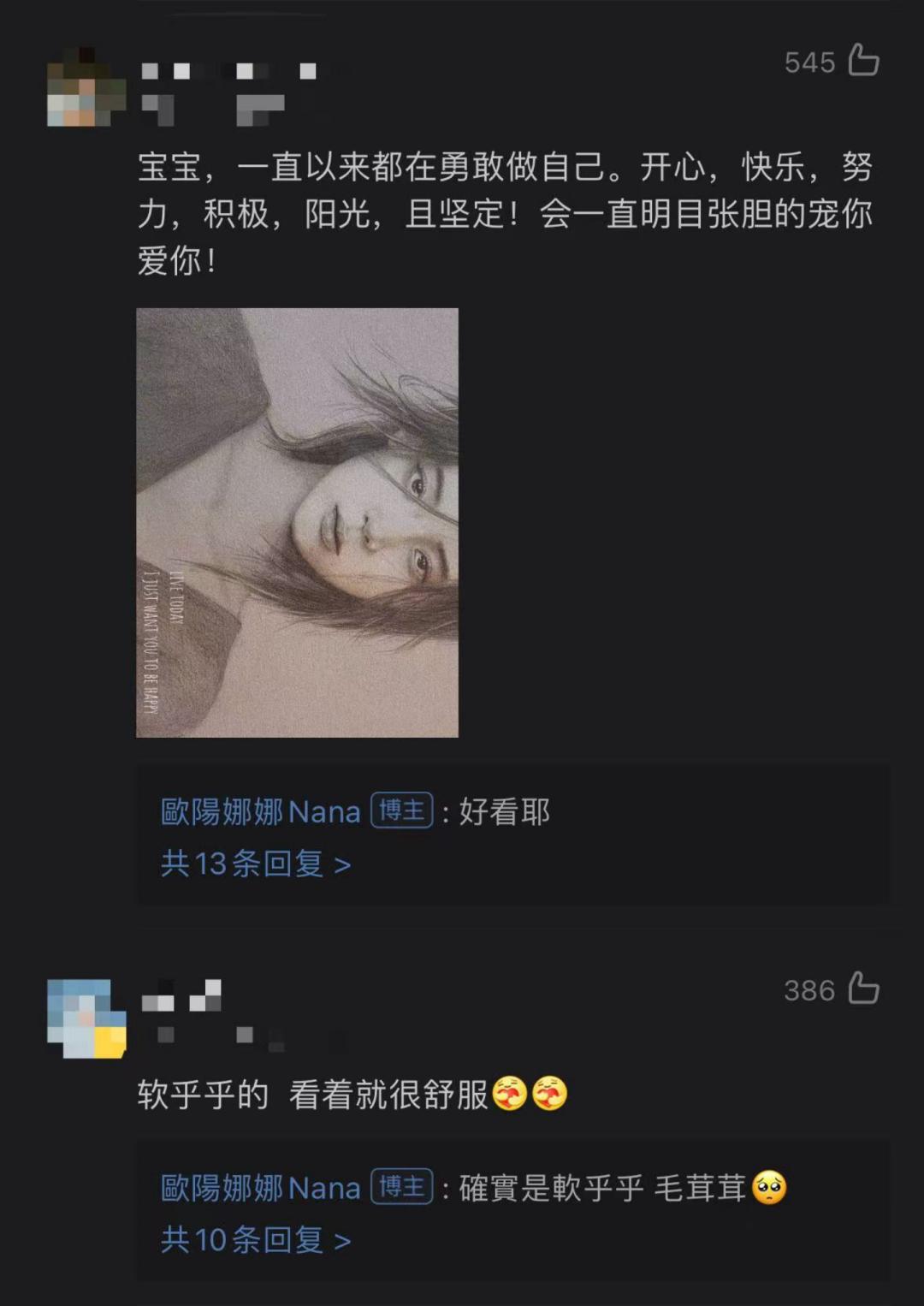 欧阳娜娜品牌988元浴袍成本,欧阳娜娜988元浴袍测评