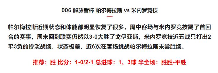 最新欧洲足球竞彩比赛结果,足球竞彩单场比赛结果