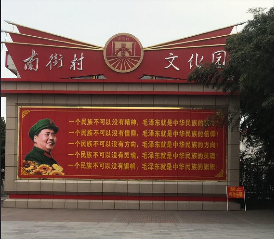 中国南街村第一村,中国的南街村到底有多好啊