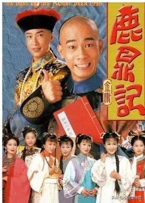 鹿鼎记第十一回,鹿鼎记第三十回