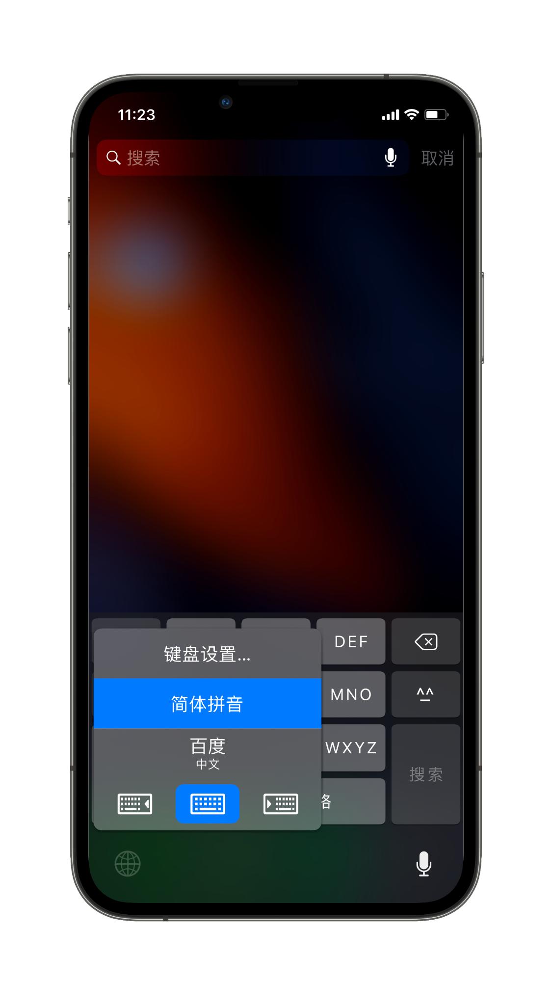 ios原生输入法,ios第三方输入法哪个好用