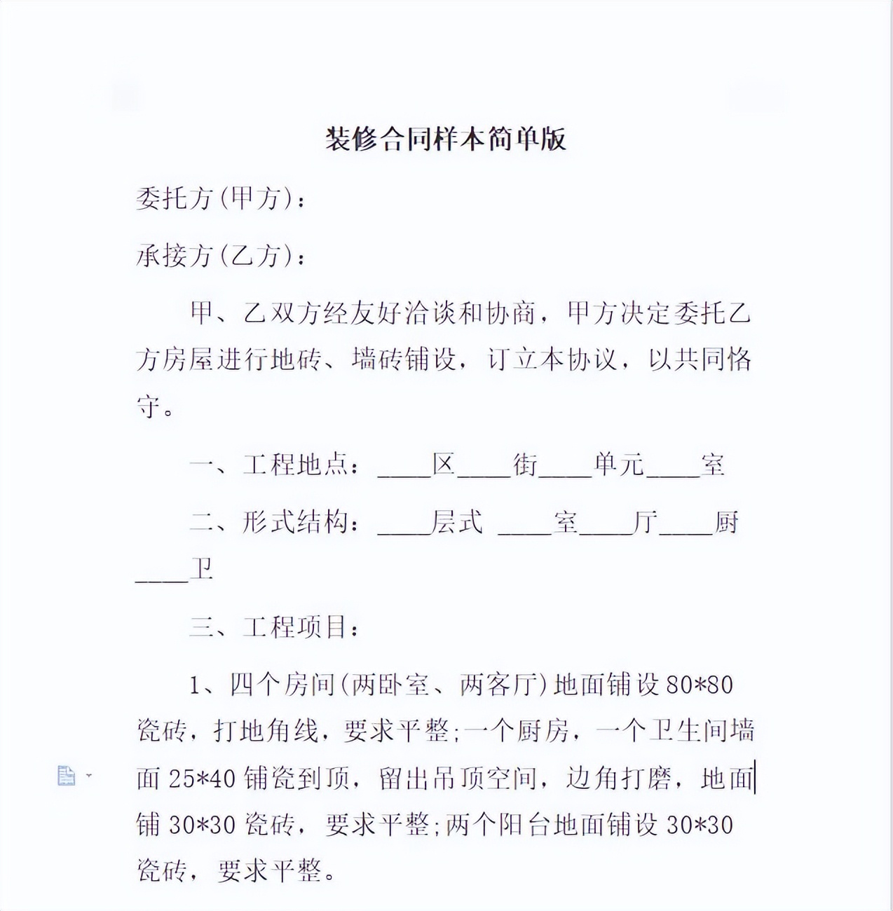 装修攻略大全对于装修小白很重要,装修小白如何迈出装修第一步