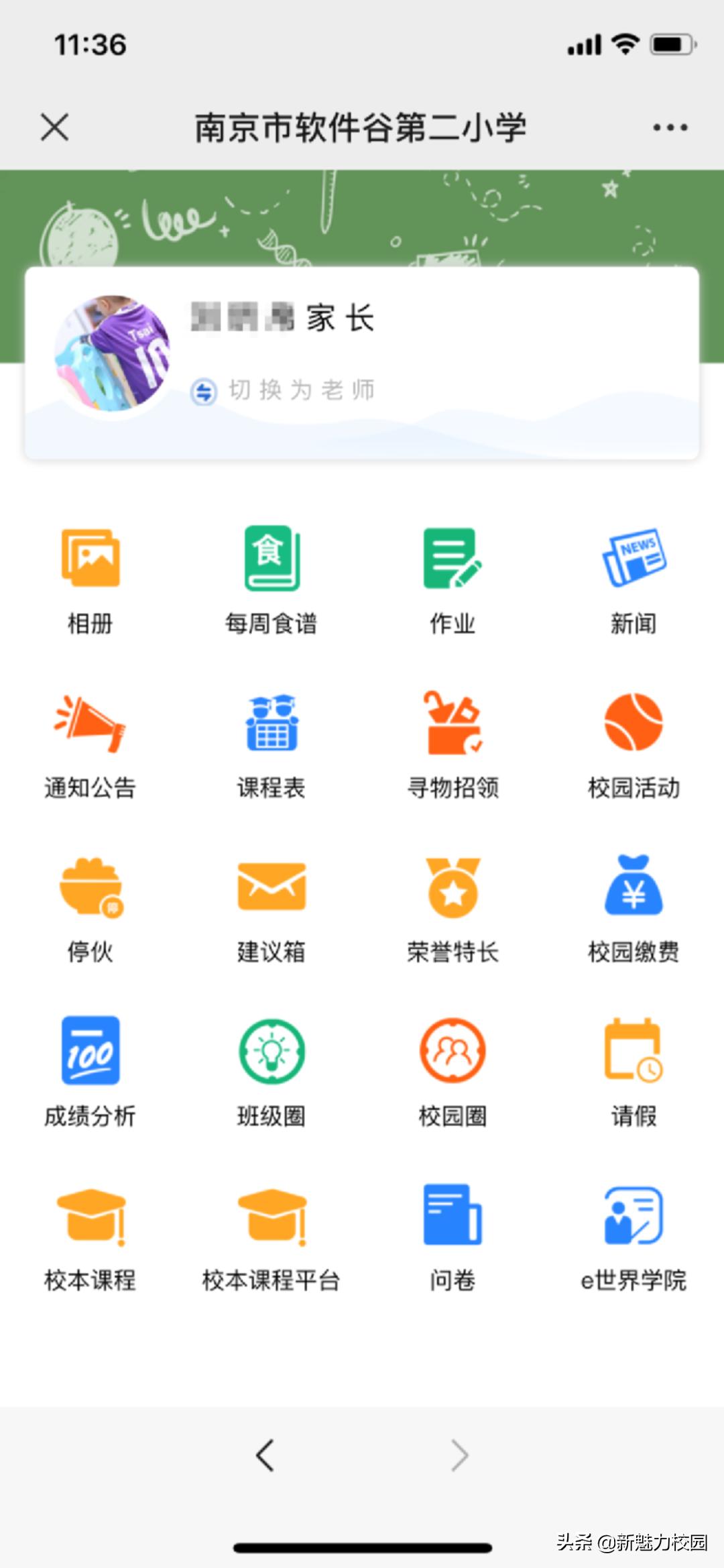 软件谷二小学区,软件谷二小怎么样