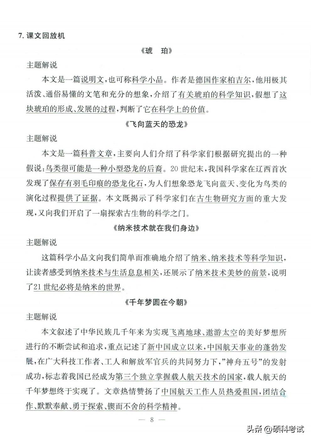如何帮孩子提高语文四年级基础,怎样提升小学生四年级语文基础