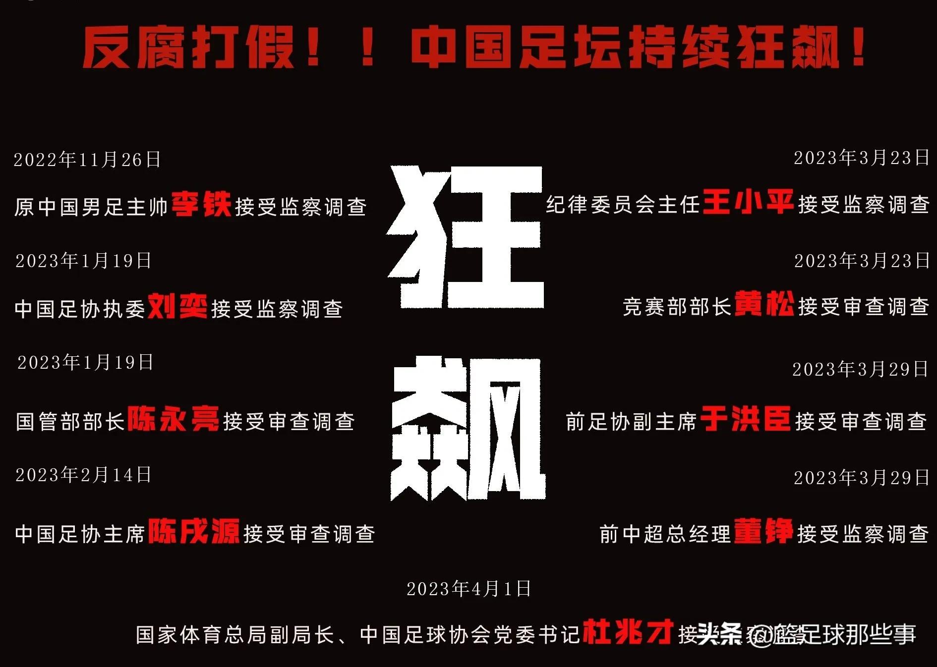 于洪臣跟杜兆才是师兄弟,与南勇是同学,他们的老师也曾任足协主席