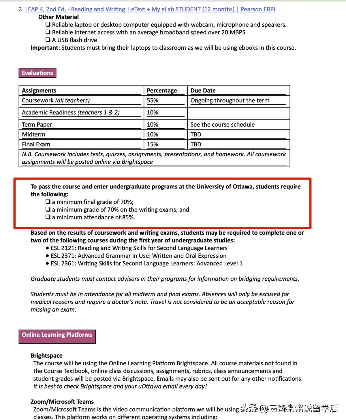 有关课程教学大纲（syllabus/outline）最全最详细的攻略
