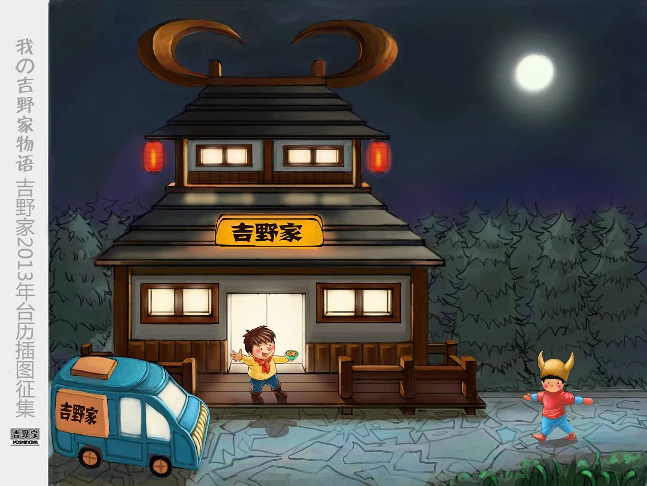 日本吉野家的由来,日本吉野家饭店介绍