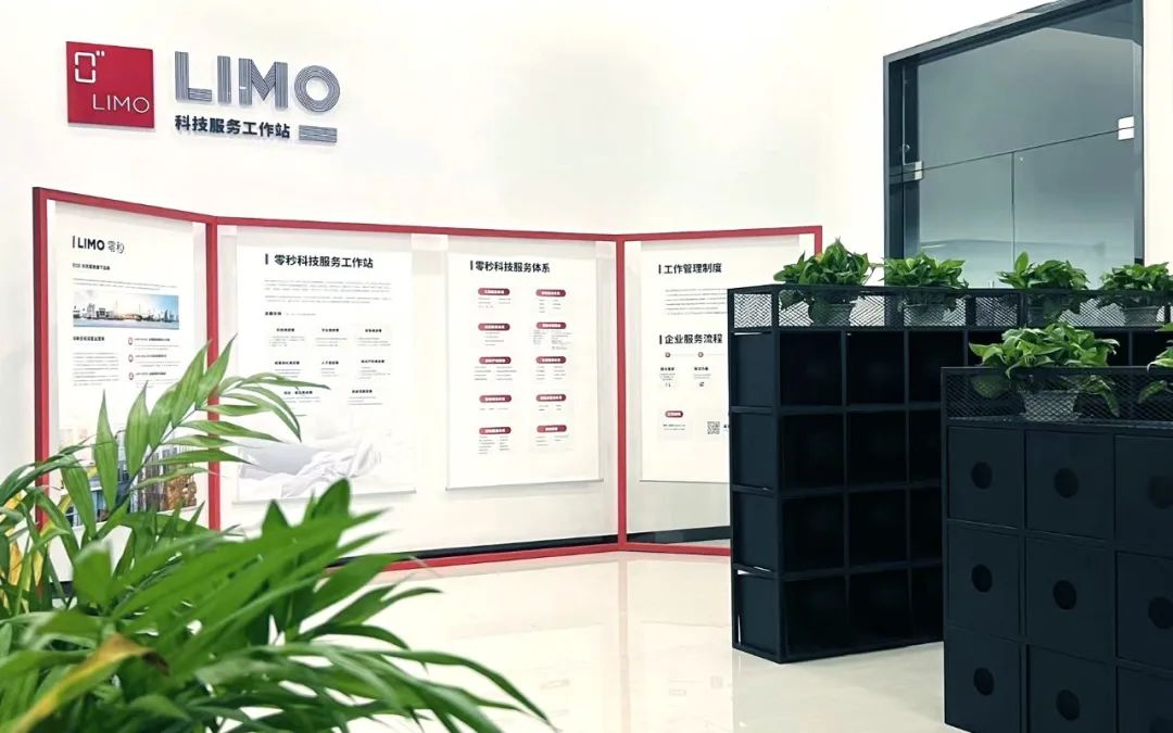 零秒助力多家企业成功申报北京“房租通”，科技服务赋能企业成长