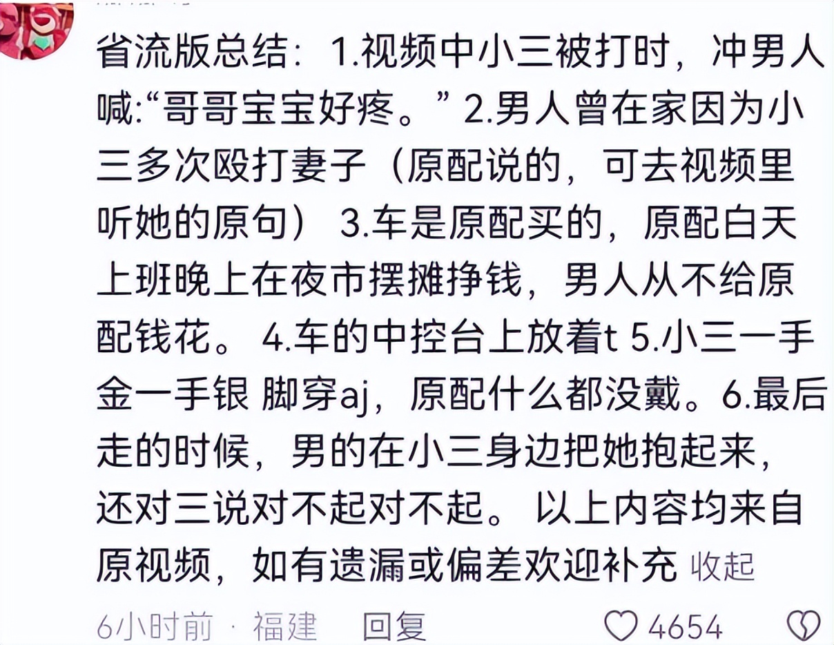 石家庄打小三真实事件,石家庄原配打小三后续
