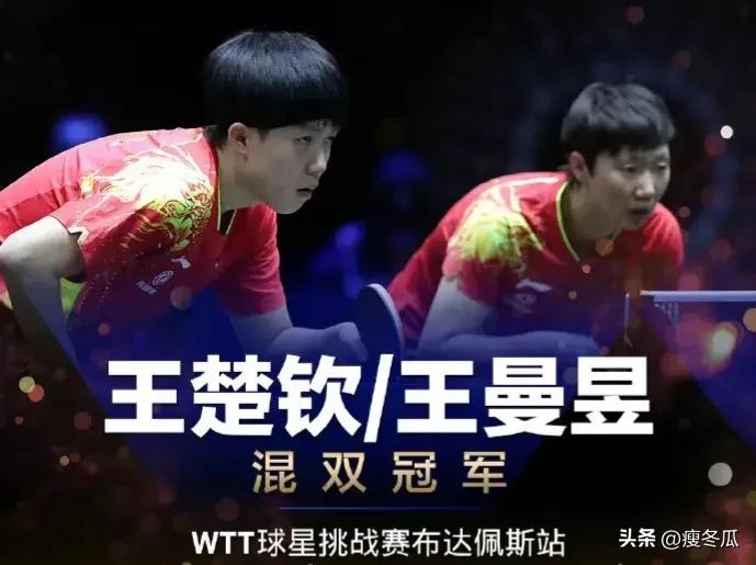 王曼昱一年多低迷期,王曼昱近一年的统治力