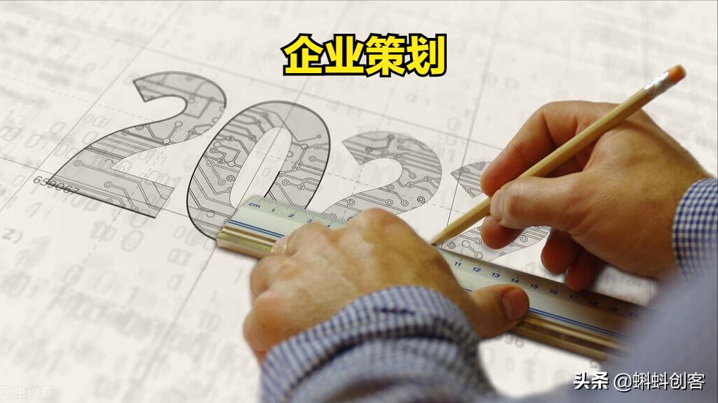 企业策划的5大维度,企业策划全集