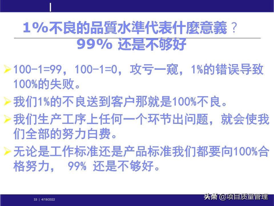 crcpm项目质量管理,pm质量管理体系