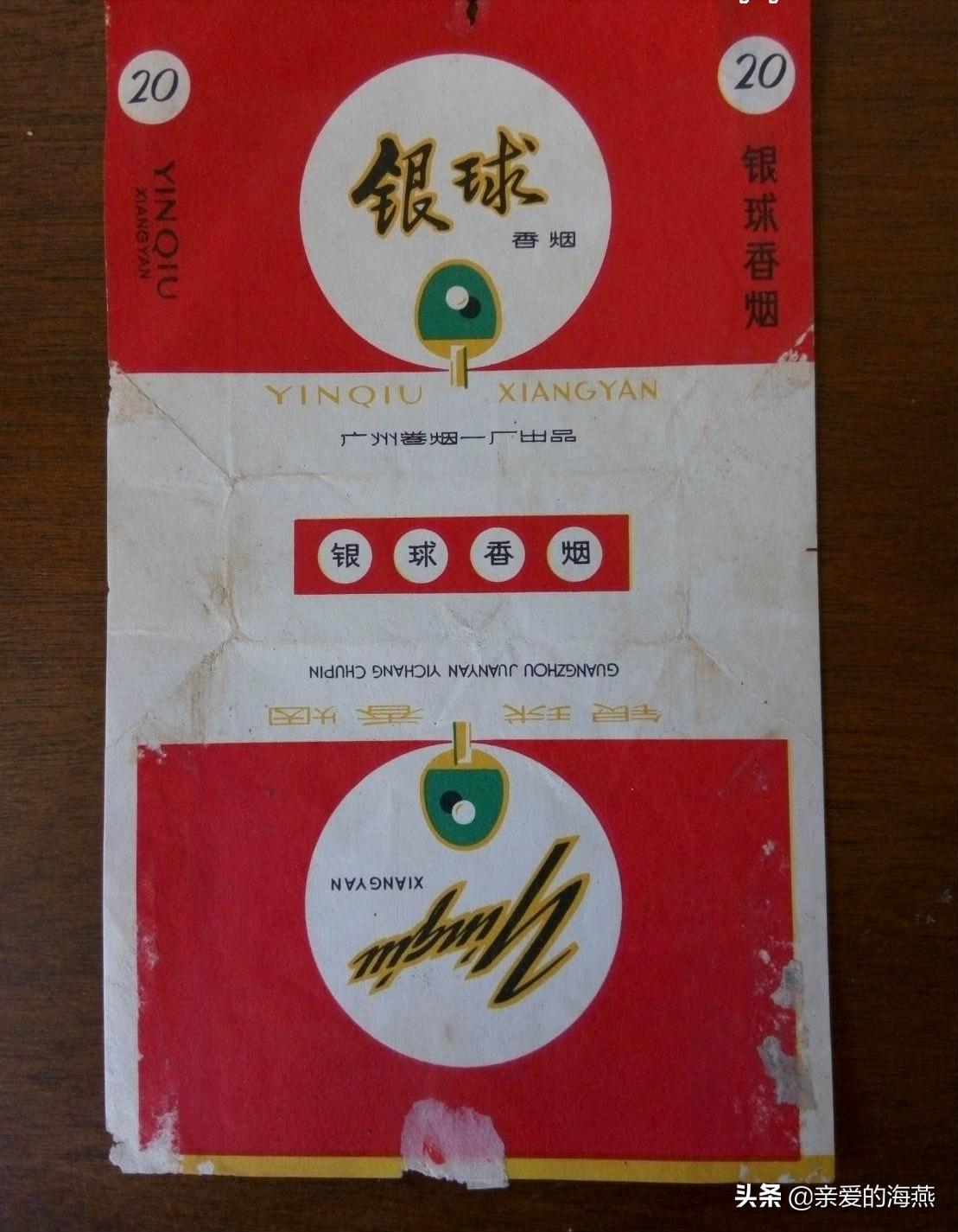 七八十年代父辈们最爱的老香烟,经典怀旧50年代老牌香烟