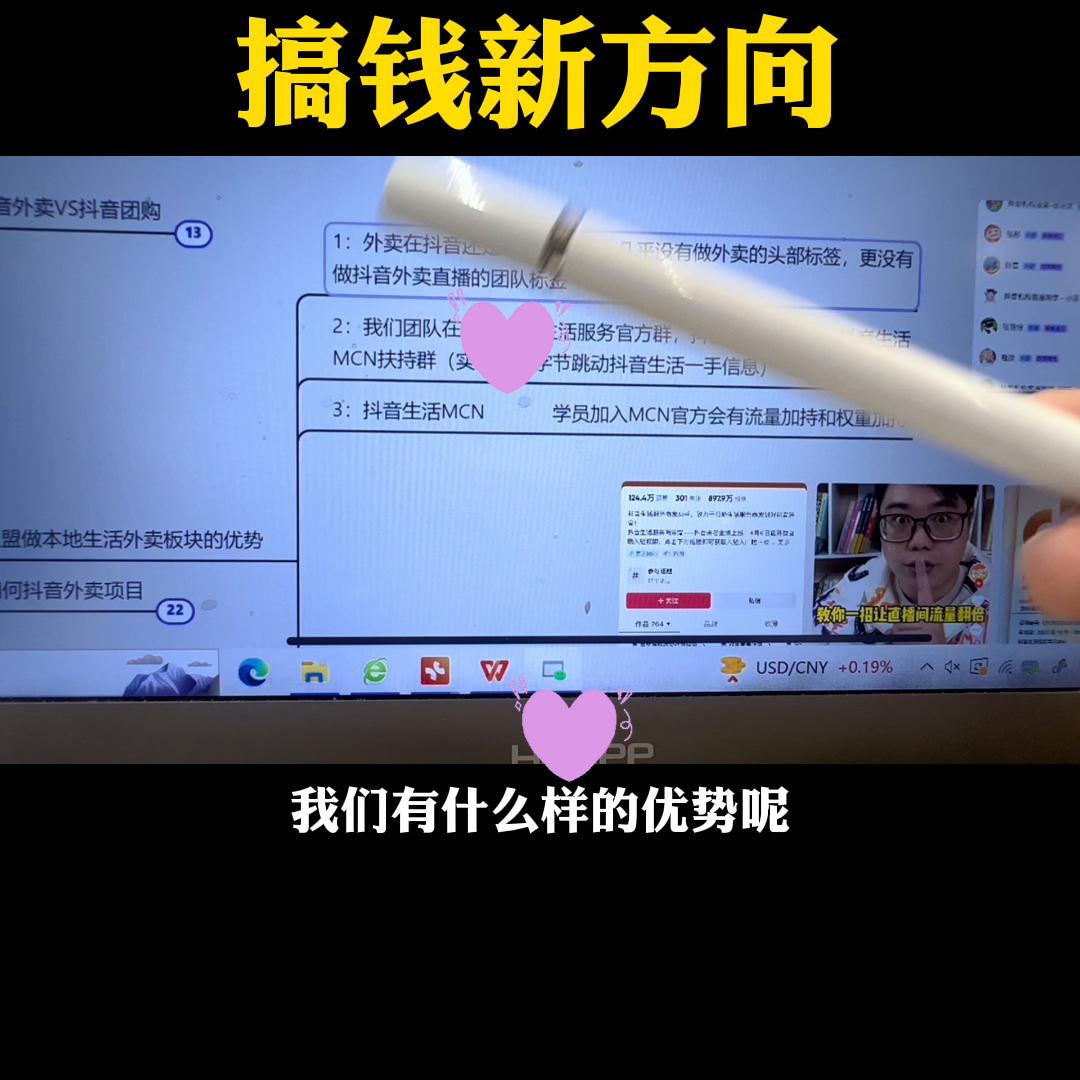 抖音外卖创业项目,抖音外卖的运营底层逻辑