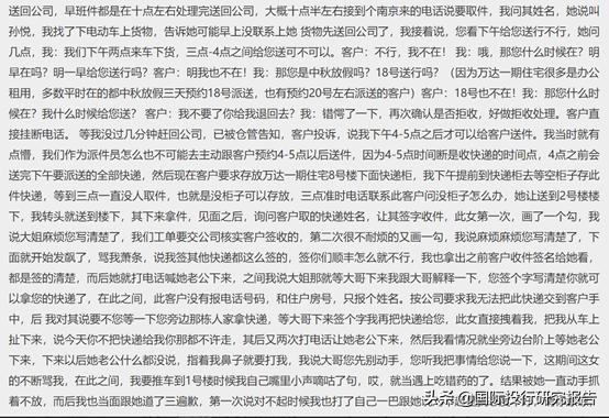 顺丰总裁王卫为员工讨回公道后续,顺丰王卫在香港
