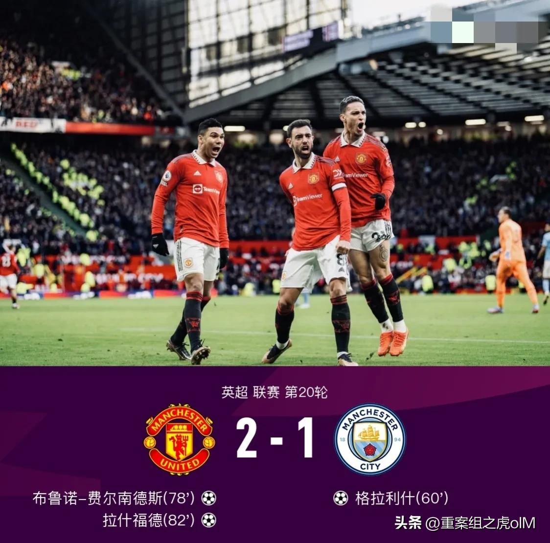 曼联史上最丑陋一战,曼联丑陋的比赛