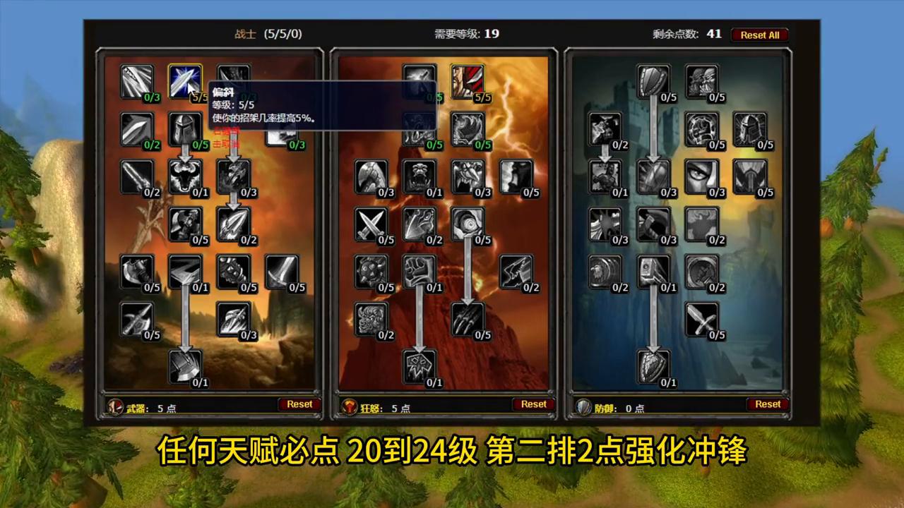 魔兽世界硬核模式战士练级路线,魔兽世界硬核模式战士副职业选择