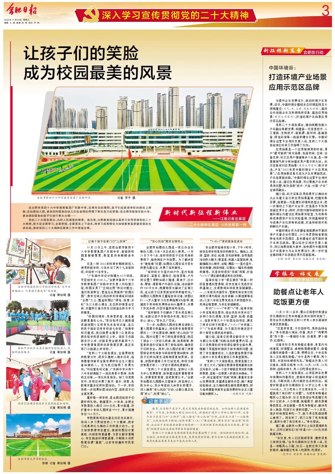 合肥有什么可以带给孩子的礼物,合肥什么礼物适合带给孩子