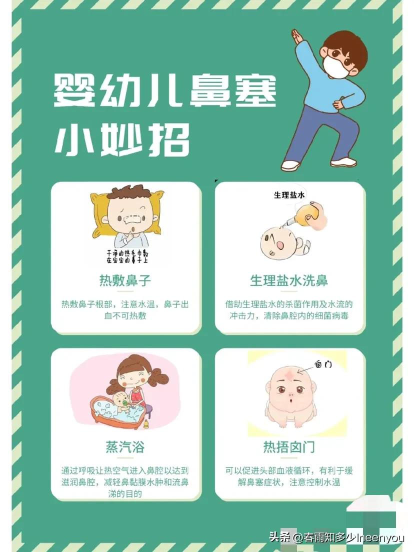 婴幼儿鼻塞能用鼻塞贴吗,宝宝感冒鼻塞戴帽子缓解鼻塞吗