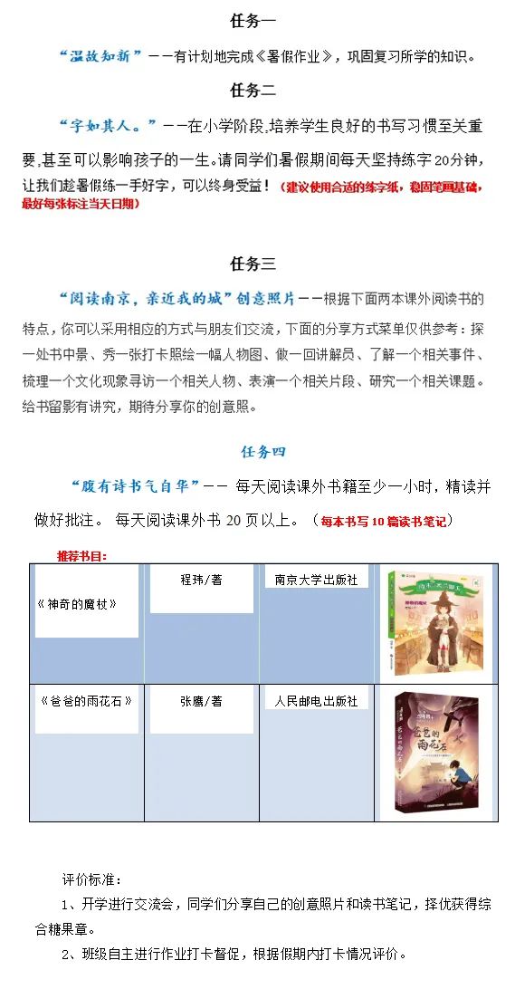 2023暑假生活指南(学生篇)