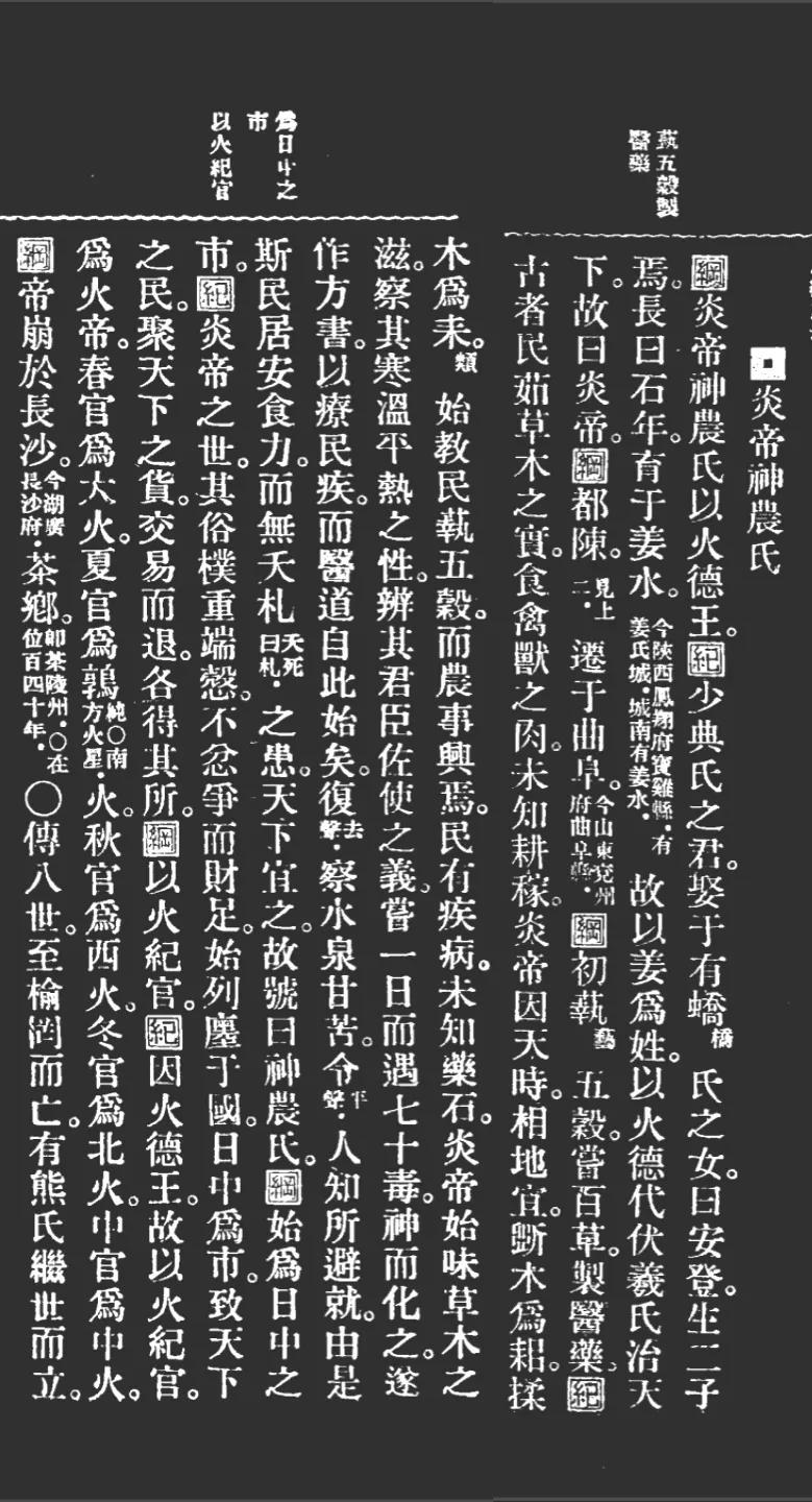 武威郡石氏祖先,武威堂石氏来源