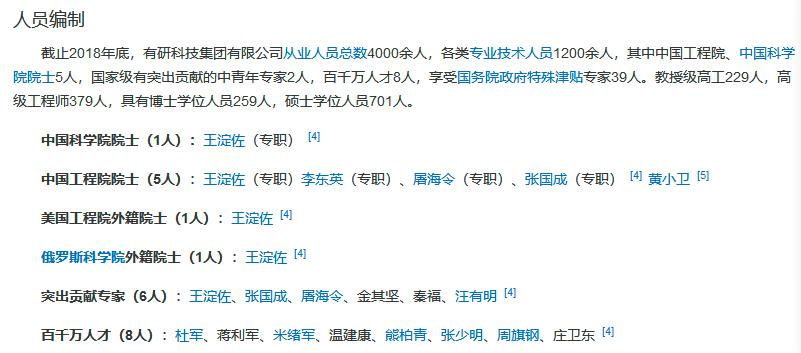 中国有研是什么级别的央企,中国有研是国企还是央企