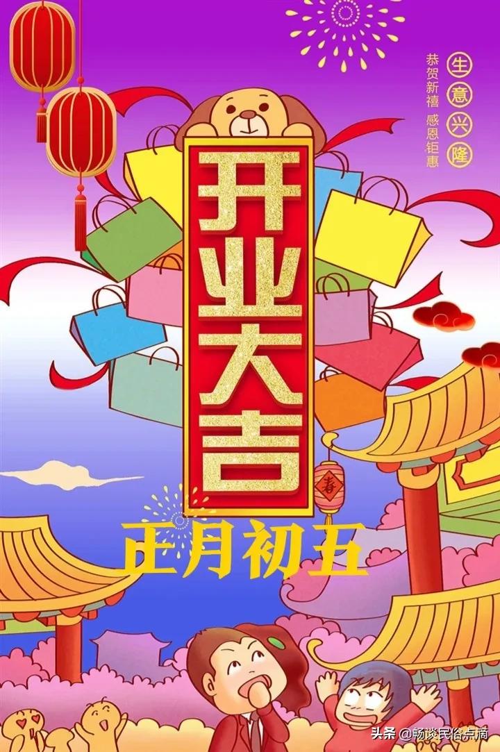 大年初五迎财神三坊七巷,大年初五迎财神完整版