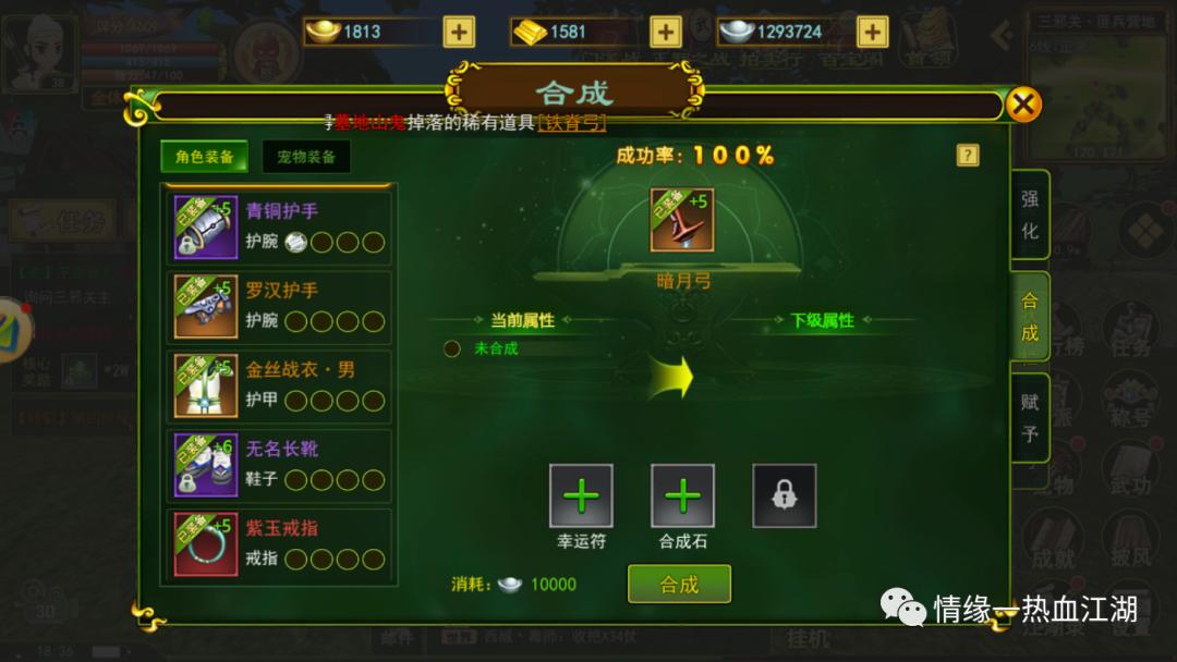 热血江湖手游前期最强攻略,热血江湖怀旧版新手怎么选职业