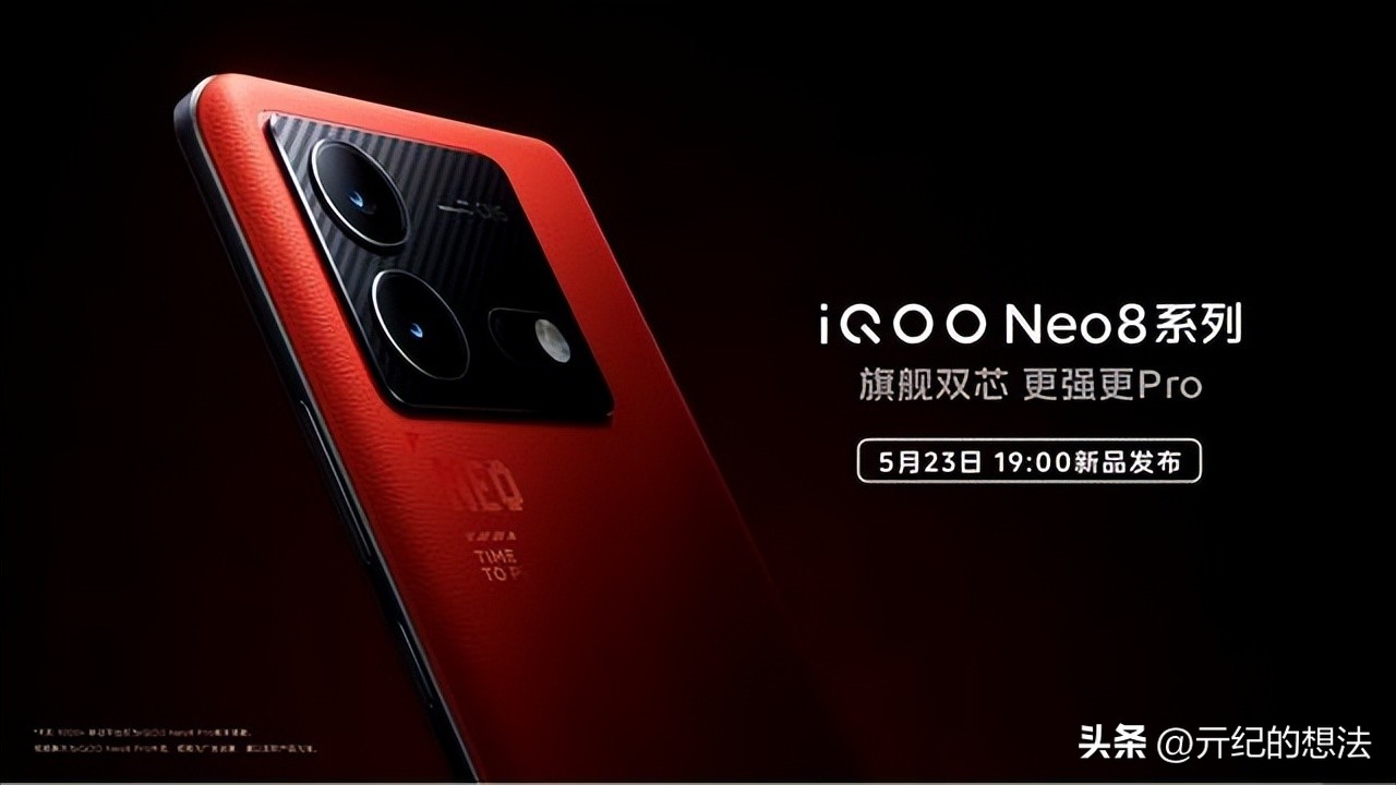 iQOONeo8系列外观有多大变化,iqooneo8系列配置被曝小白测评