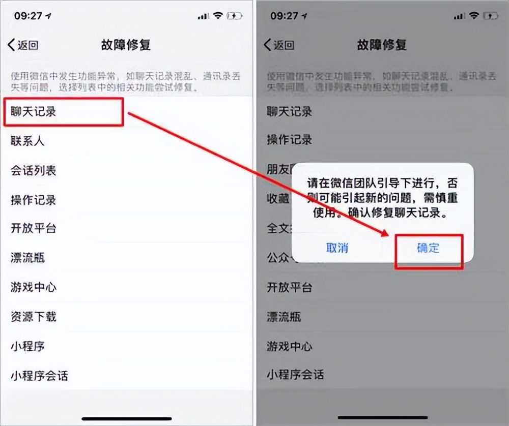 iphone误删微信聊天记录怎么恢复,iphone微信误删聊天记录怎么恢复