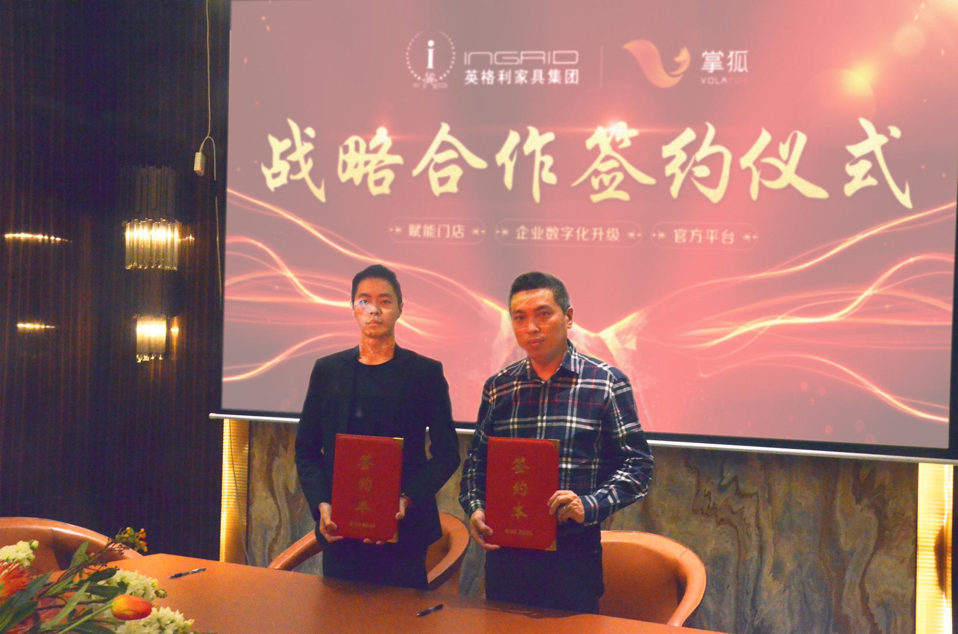 广东省家具协会执行会长单位,广东省家具商会理事会