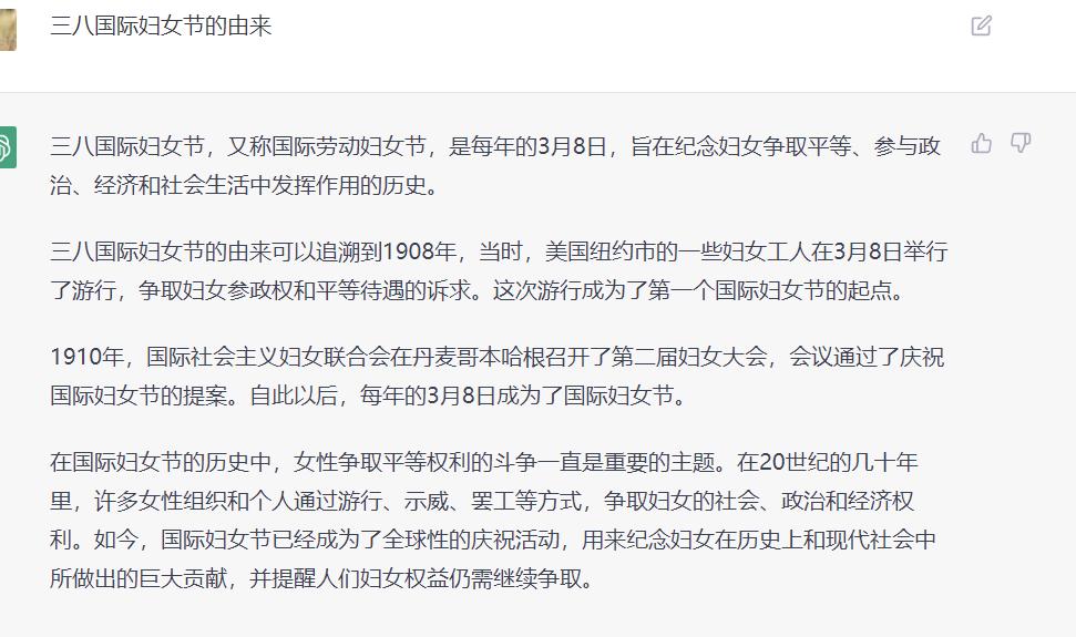 三八妇女节的由来动画,三八国际妇女节的由来