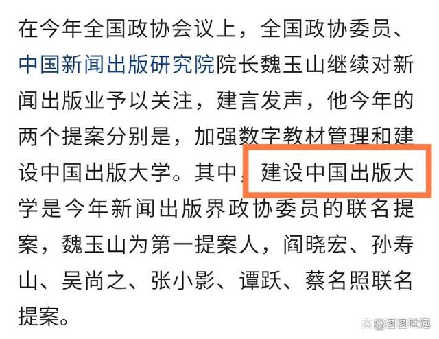 北京印刷学院3次更名失败，如今迎来升格“中国出版大学”良机