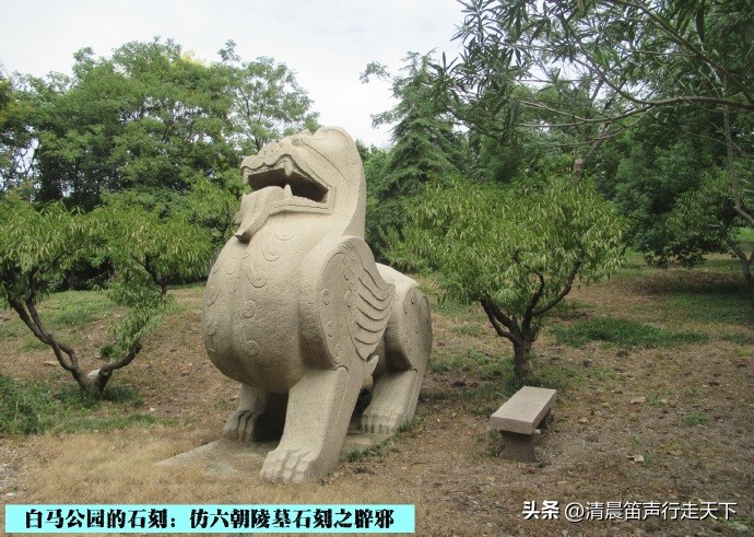 白马公园白马石刻朝代,公园石刻精品欣赏