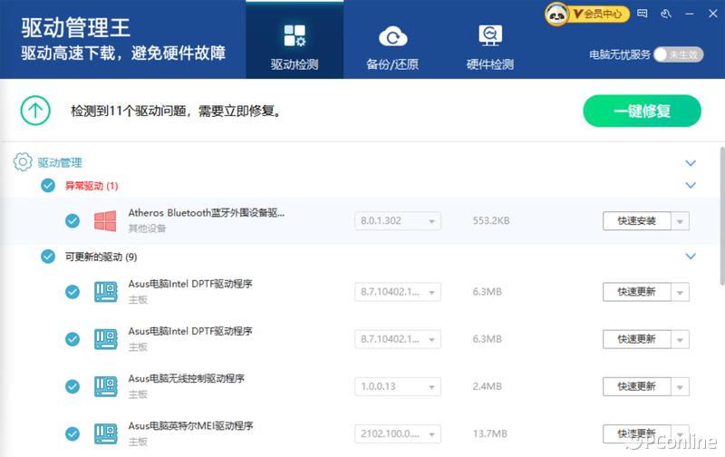 为什么电脑驱动老是出问题,老电脑更新驱动会出问题吗