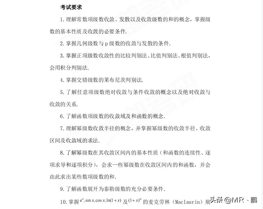 考研数学大纲最新解读,23考研数学一大纲