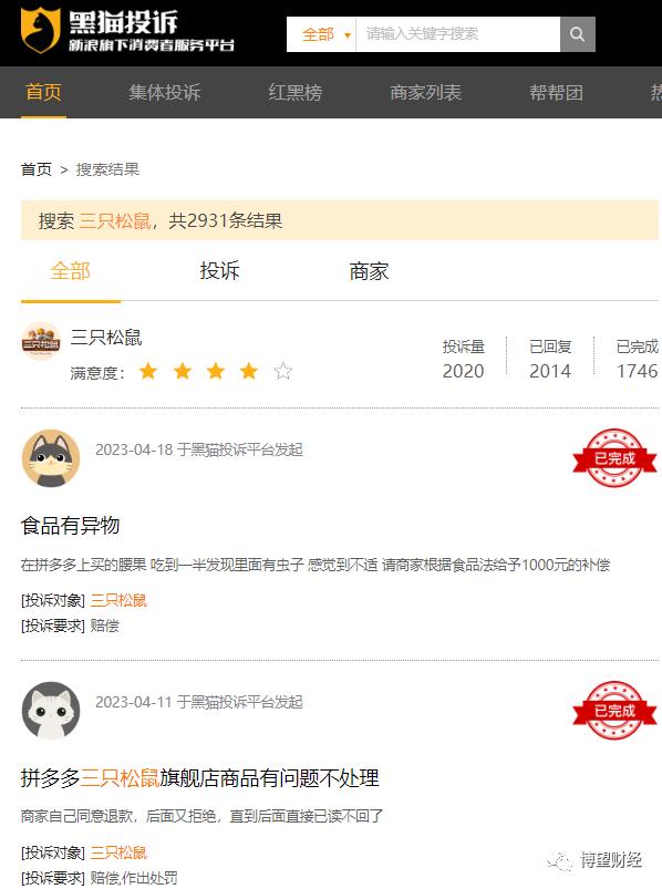 三只松鼠电商销量,三只松鼠电商分析