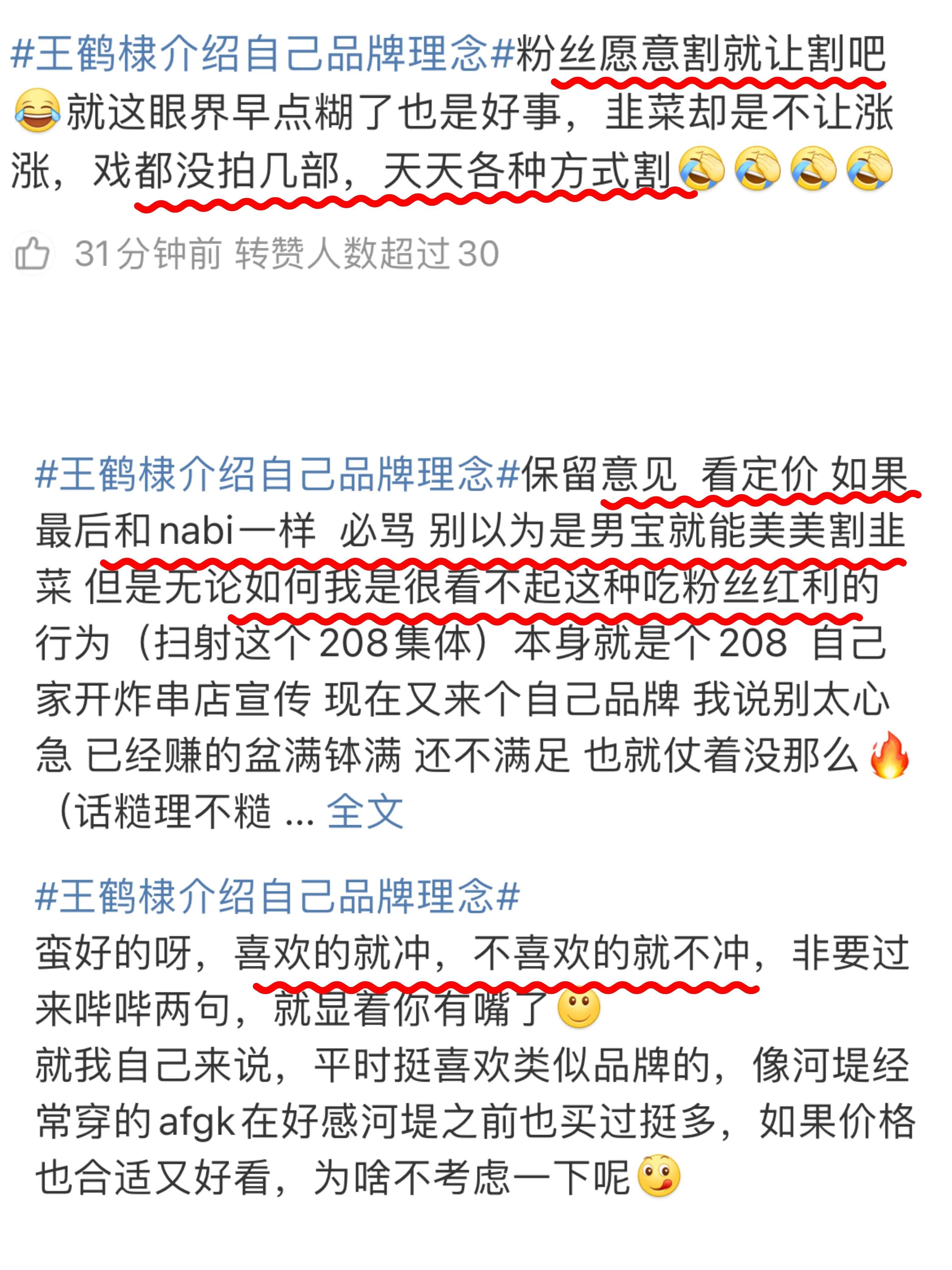 王鹤棣签约mcn,王鹤棣潮牌合作伙伴