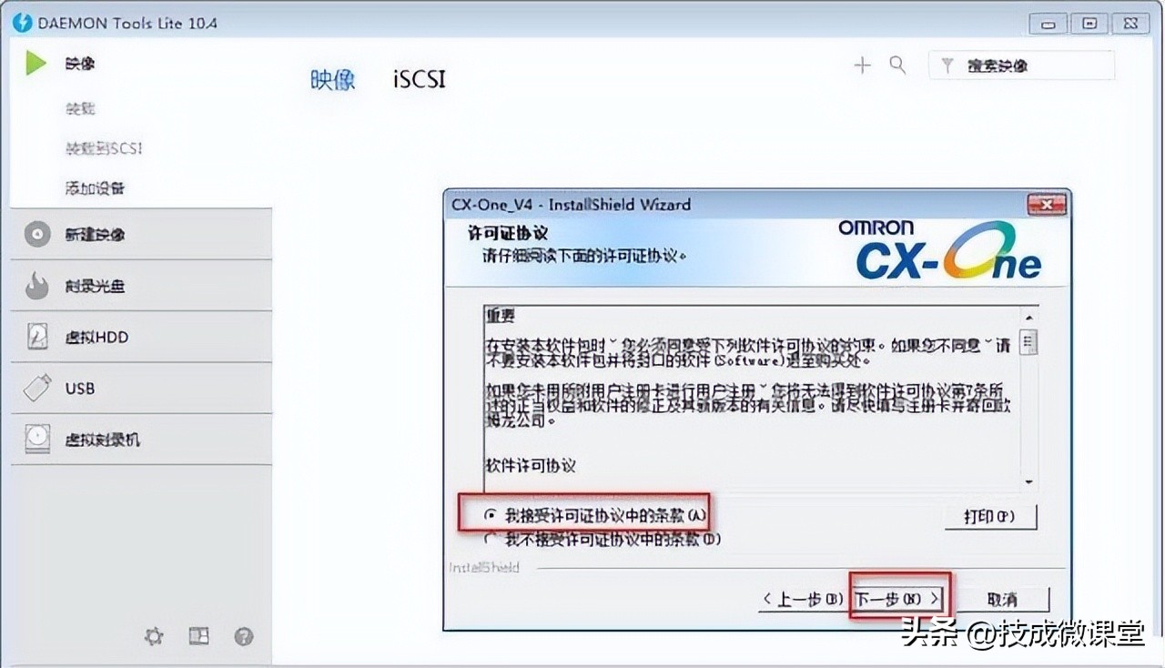 欧姆龙plc软件cxp9.3安装步骤,欧姆龙plc编程软件cxone安装步骤