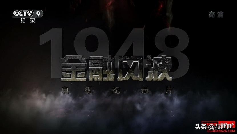 央视推荐挣钱纪录片,理财纪录片排行榜前十名