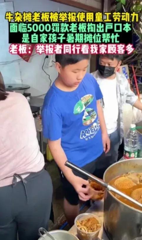 雇佣童工被举报童工能拿多少工资,用童工被举报了会怎样