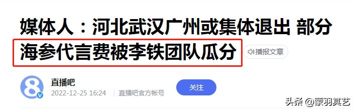 冯巩国足名场面,冯巩中国足球集锦